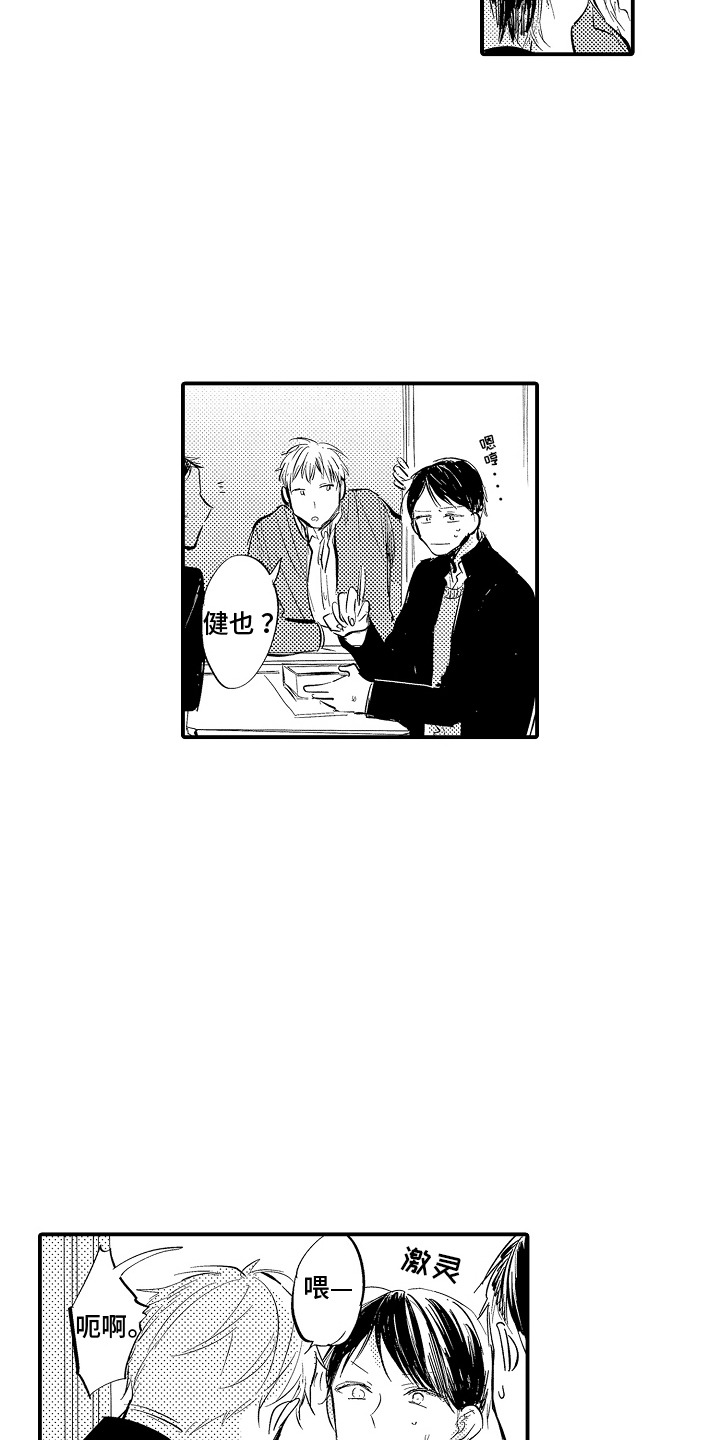 西柚《沉默的跟班》漫画在线下拉_沉默的跟班漫画浮云（下拉式阅读）