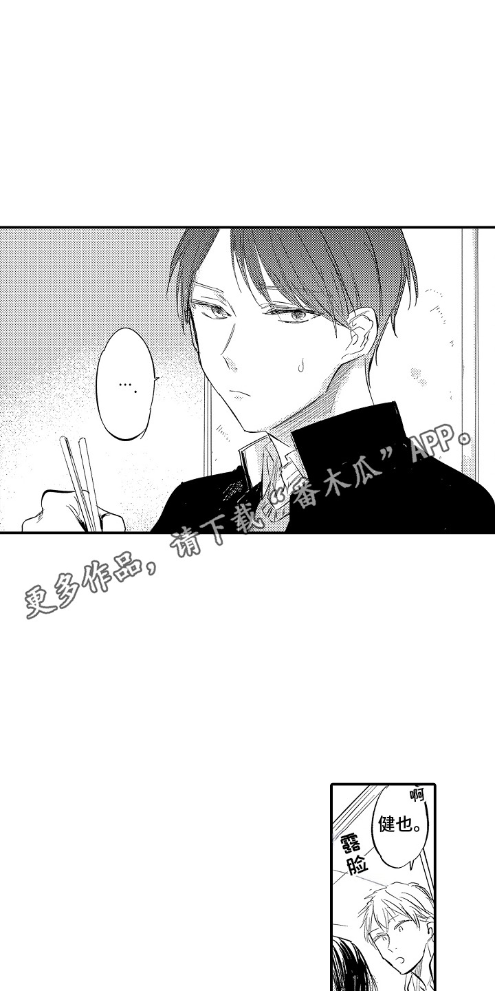 西柚《沉默的跟班》漫画在线下拉_沉默的跟班漫画浮云（下拉式阅读）