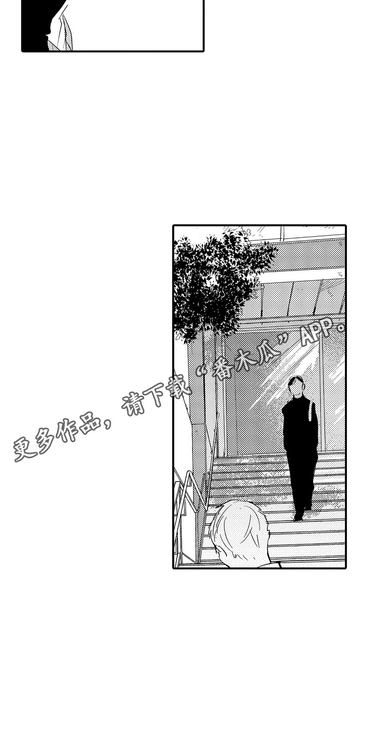 西柚《沉默的跟班》漫画在线下拉_沉默的跟班漫画浮云（下拉式阅读）