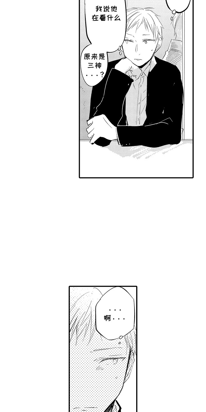 西柚《沉默的跟班》漫画在线下拉_沉默的跟班漫画浮云（下拉式阅读）