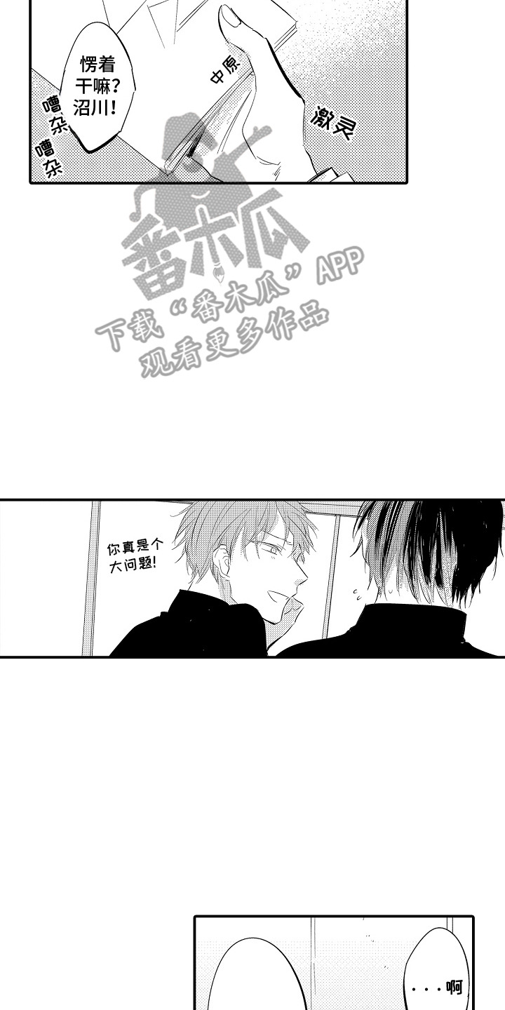西柚《沉默的跟班》漫画在线下拉_沉默的跟班漫画浮云（下拉式阅读）