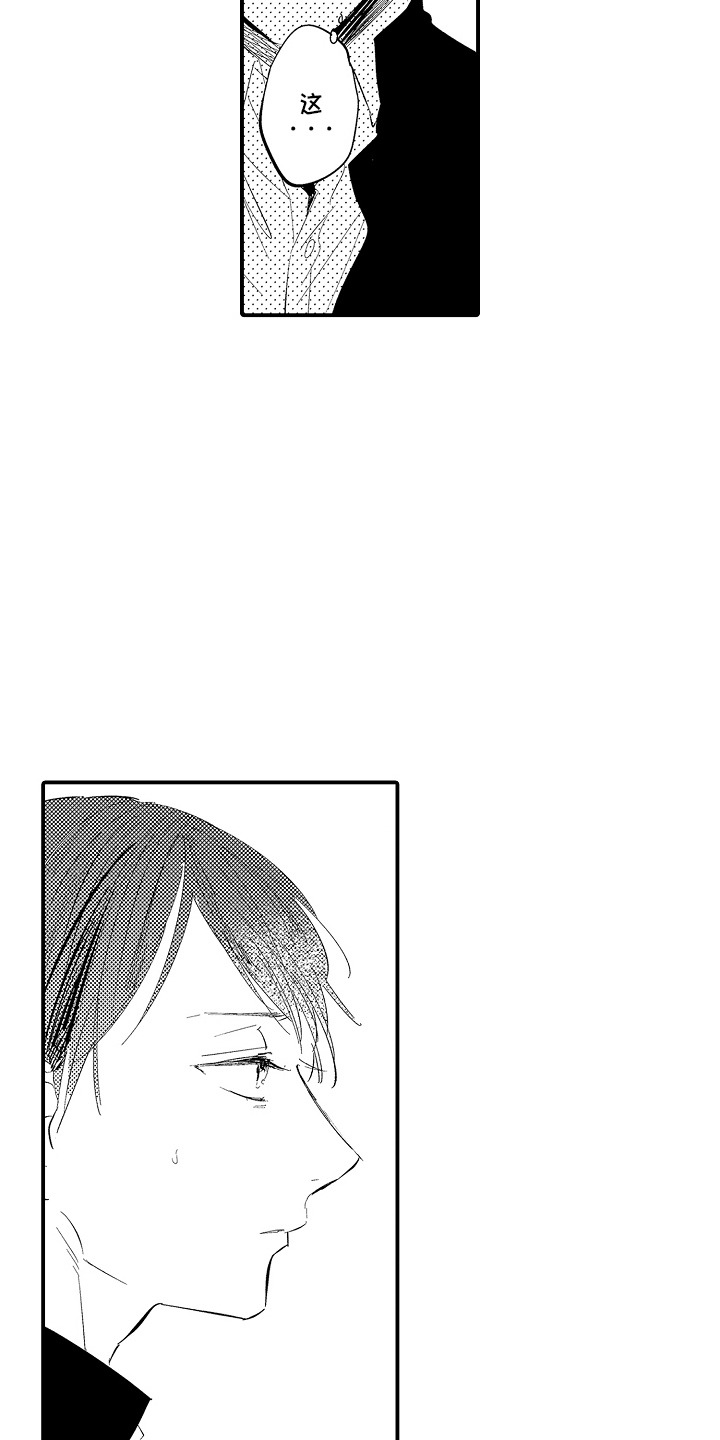 西柚《沉默的跟班》漫画在线下拉_沉默的跟班漫画浮云（下拉式阅读）