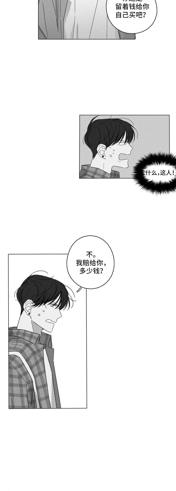 西柚《隐匿的爱》漫画在线下拉_隐匿的爱漫画浮云（下拉式阅读）