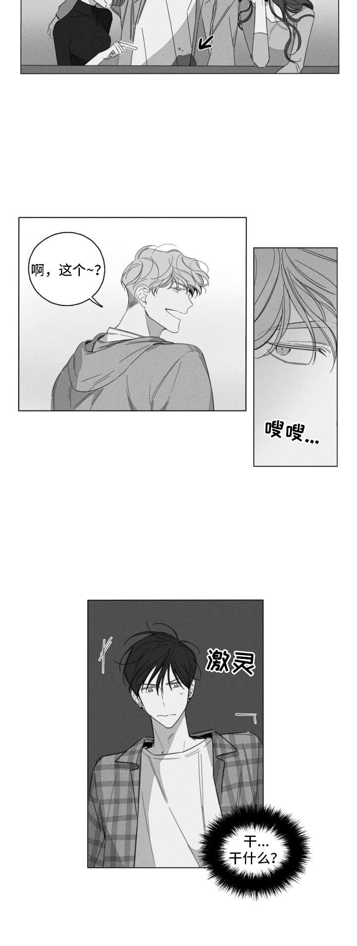 西柚《隐匿的爱》漫画在线下拉_隐匿的爱漫画浮云（下拉式阅读）
