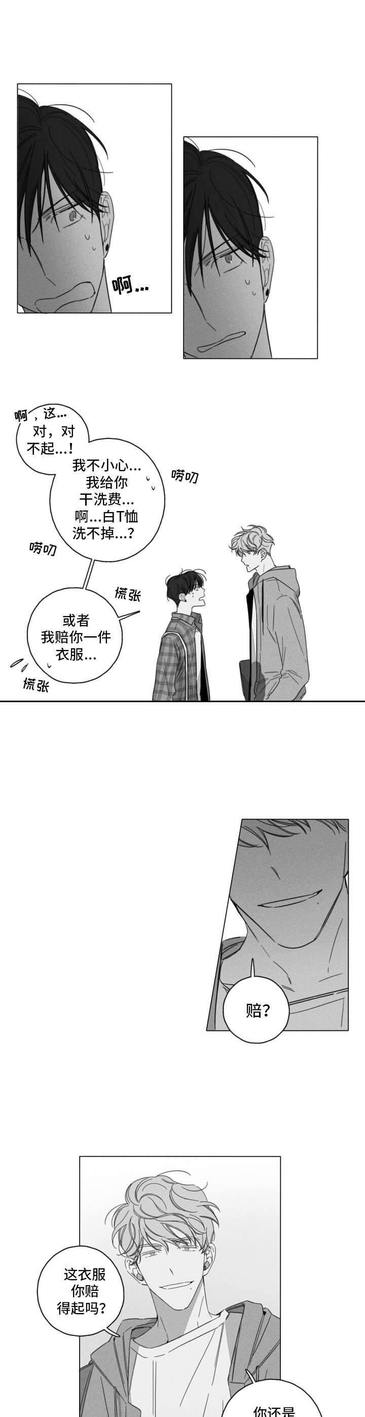 西柚《隐匿的爱》漫画在线下拉_隐匿的爱漫画浮云（下拉式阅读）