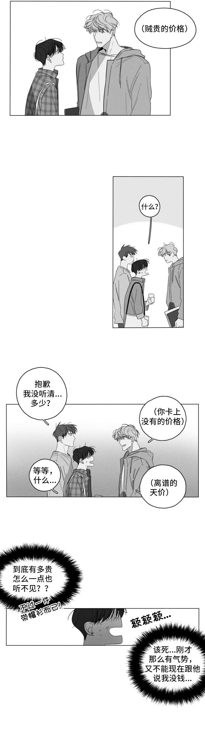 西柚《隐匿的爱》漫画在线下拉_隐匿的爱漫画浮云（下拉式阅读）