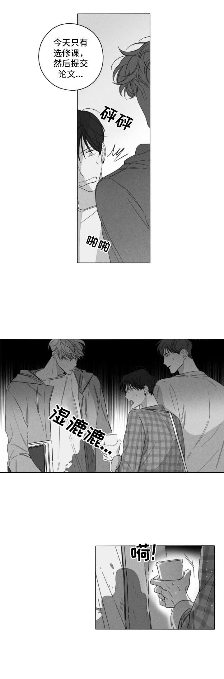 西柚《隐匿的爱》漫画在线下拉_隐匿的爱漫画浮云（下拉式阅读）