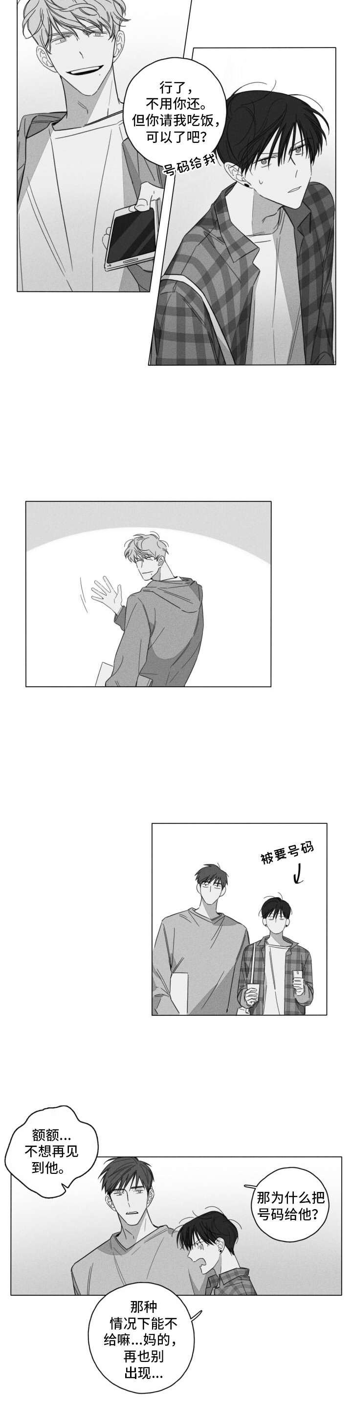 西柚《隐匿的爱》漫画在线下拉_隐匿的爱漫画浮云（下拉式阅读）