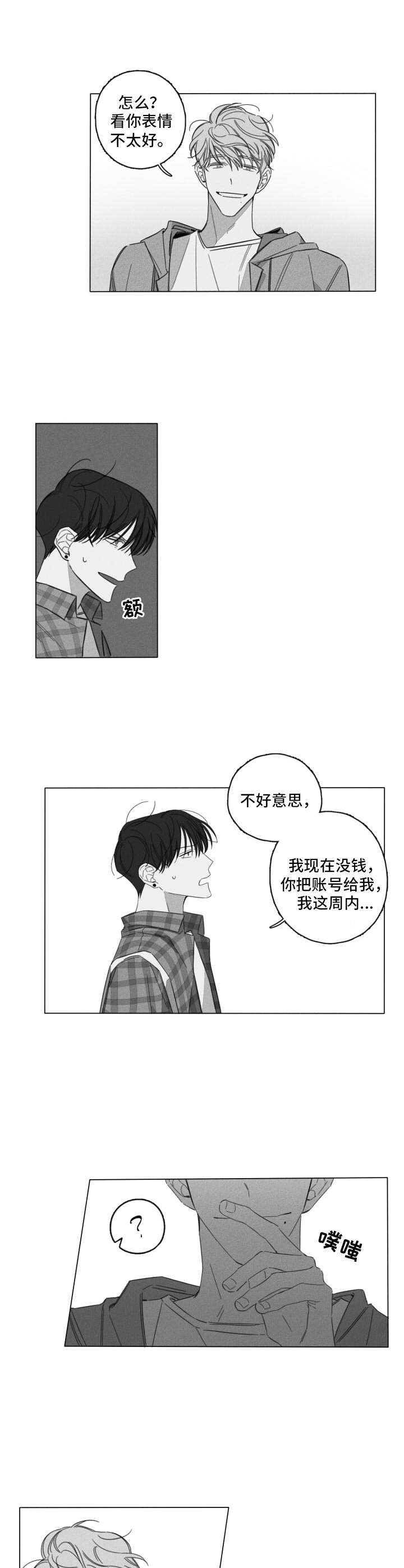 西柚《隐匿的爱》漫画在线下拉_隐匿的爱漫画浮云（下拉式阅读）