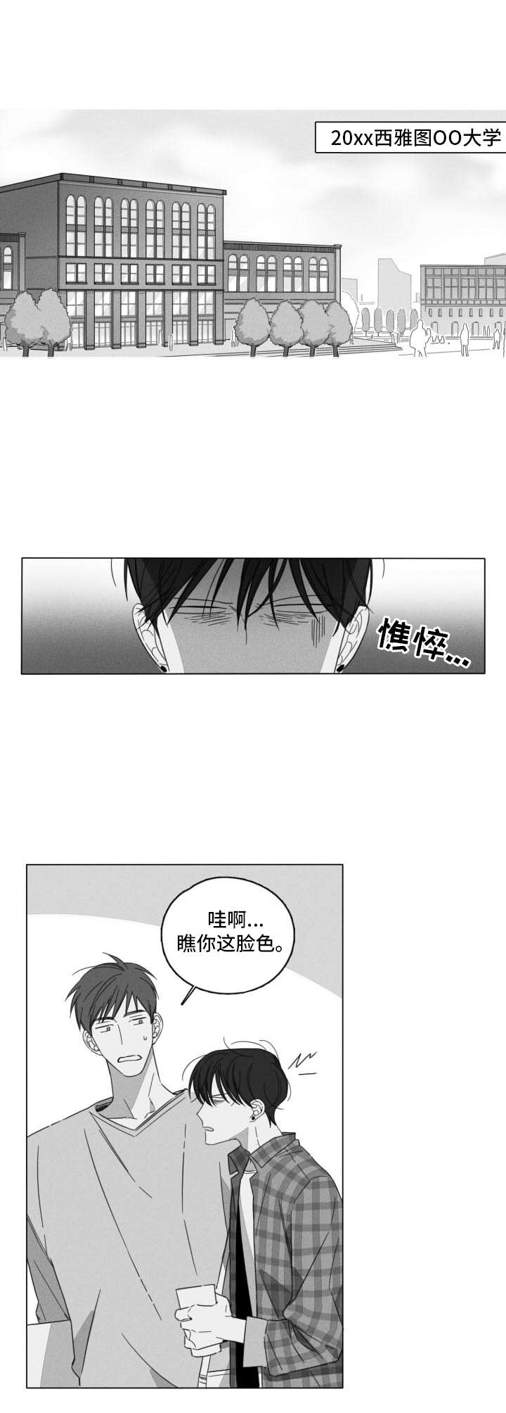 西柚《隐匿的爱》漫画在线下拉_隐匿的爱漫画浮云（下拉式阅读）