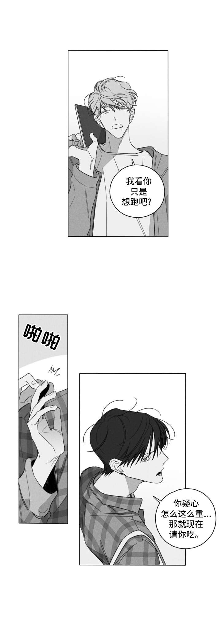 西柚《隐匿的爱》漫画在线下拉_隐匿的爱漫画浮云（下拉式阅读）