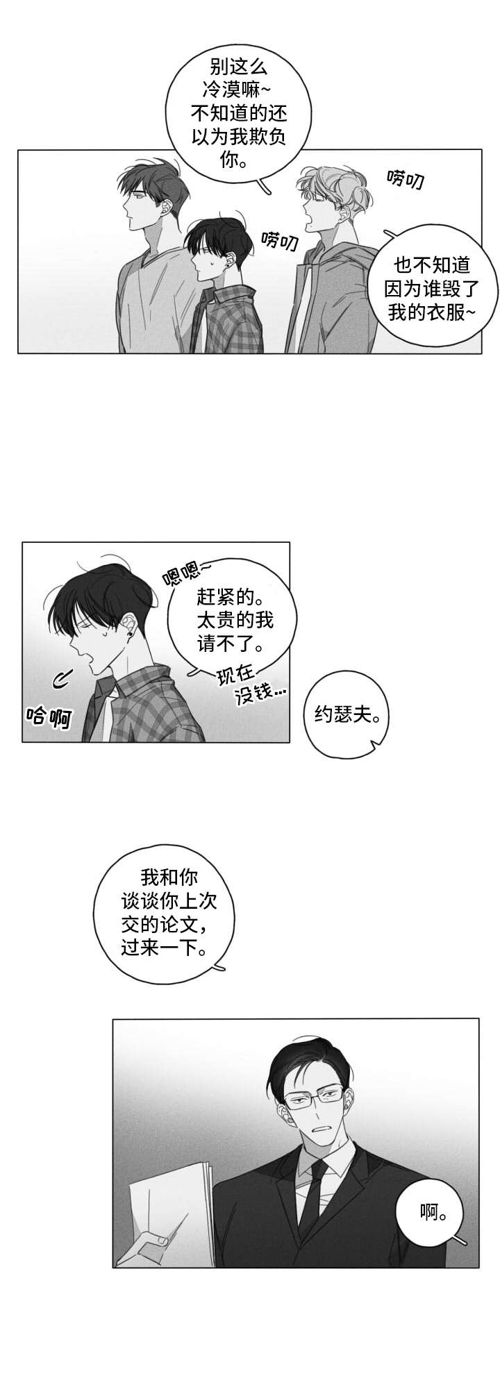 西柚《隐匿的爱》漫画在线下拉_隐匿的爱漫画浮云（下拉式阅读）