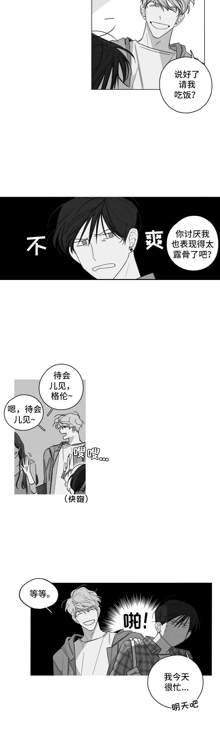 西柚《隐匿的爱》漫画在线下拉_隐匿的爱漫画浮云（下拉式阅读）