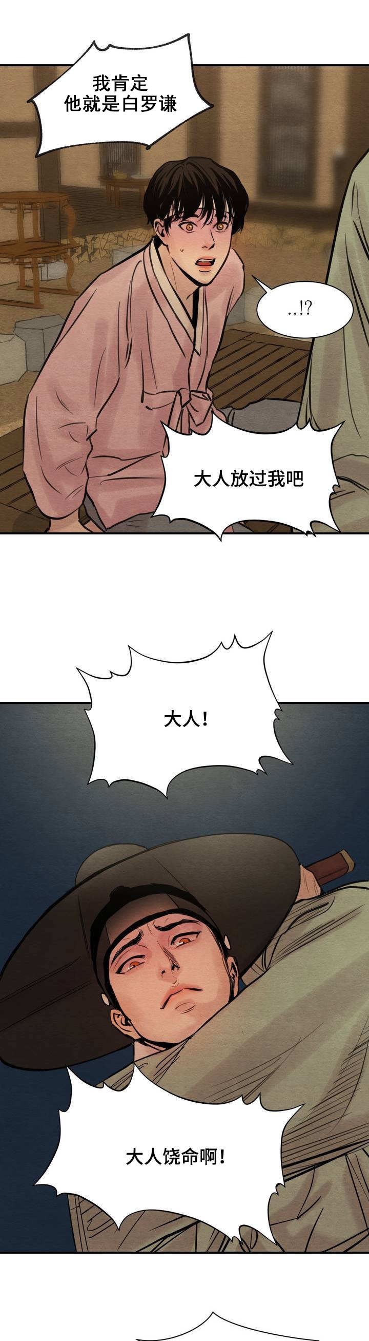 西柚《秘戏图 (第 i-Ⅲ季)》漫画在线下拉_秘戏图 (第 i-Ⅲ季)漫画浮云（下拉式阅读）