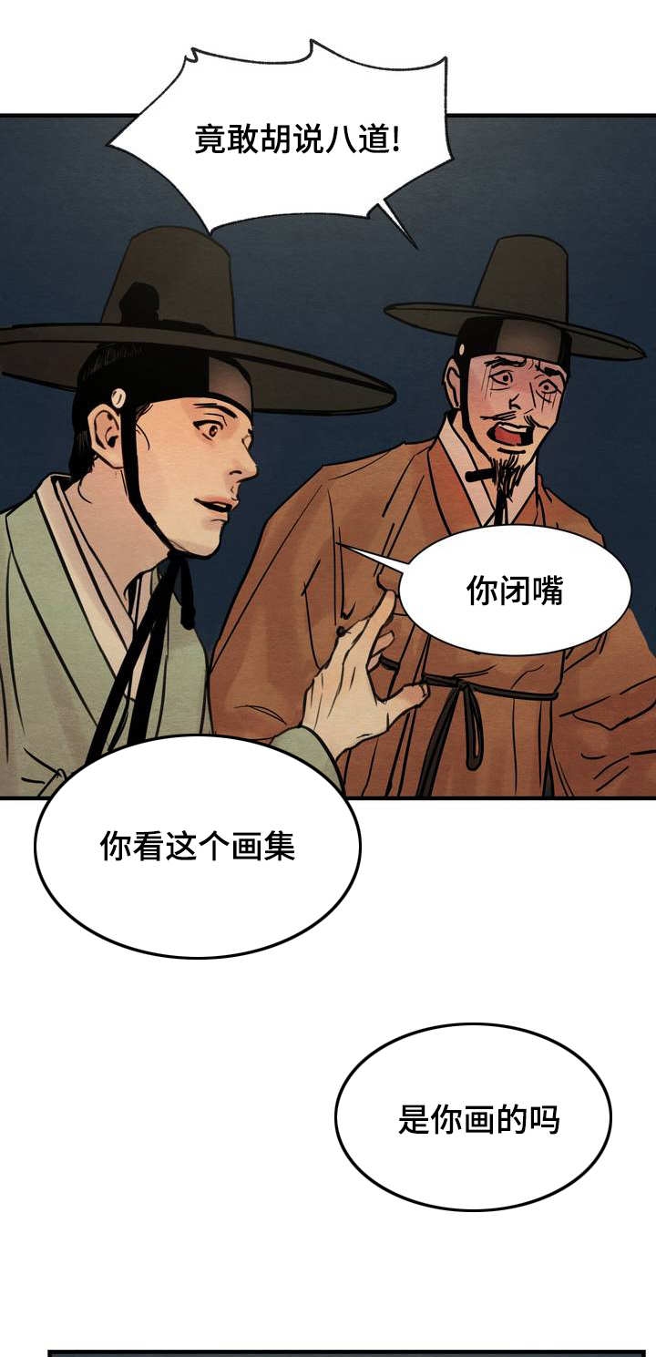 西柚《秘戏图 (第 i-Ⅲ季)》漫画在线下拉_秘戏图 (第 i-Ⅲ季)漫画浮云（下拉式阅读）