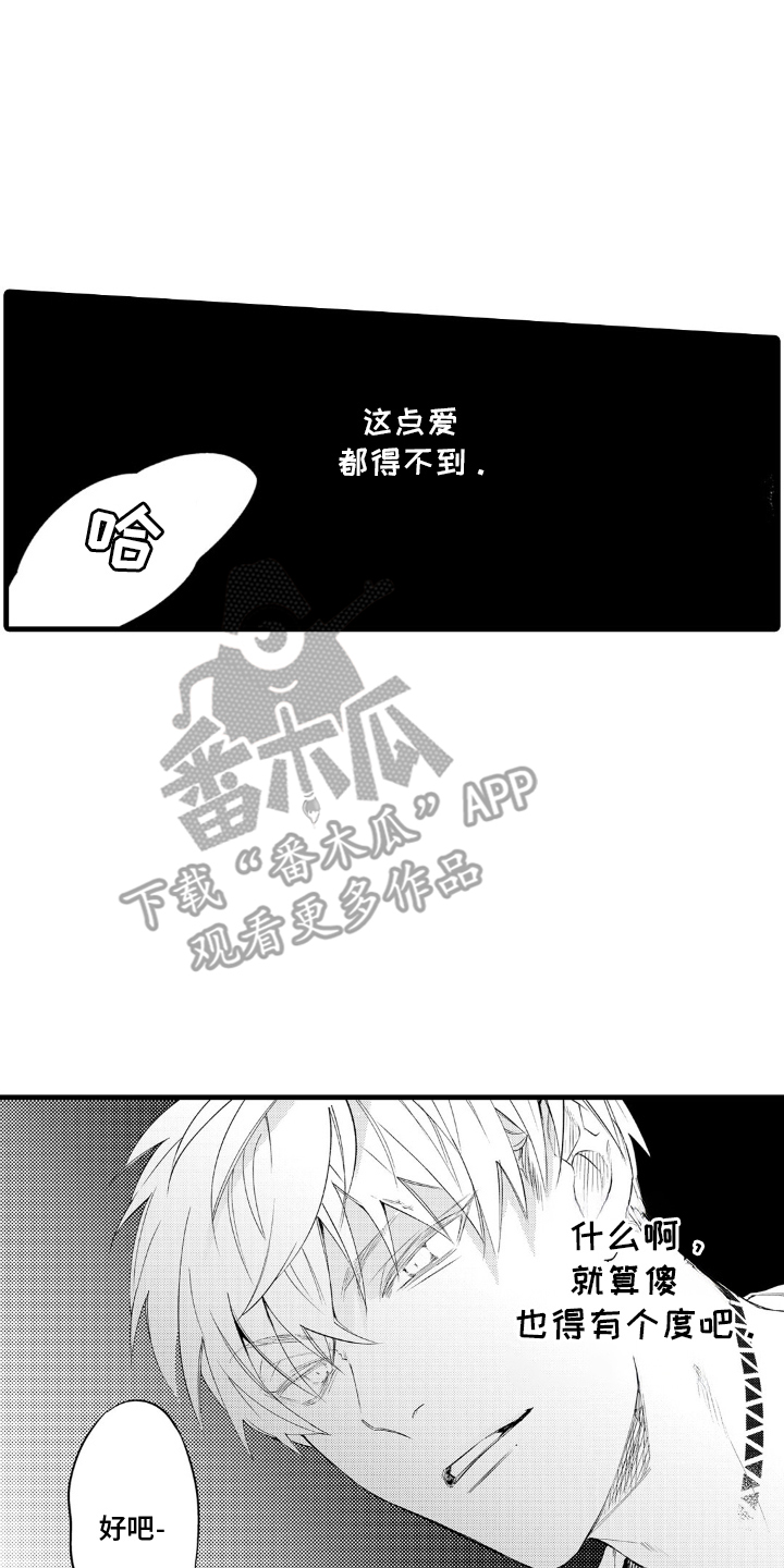 西柚《像是狗狗一样》漫画在线下拉_像是狗狗一样漫画浮云（下拉式阅读）