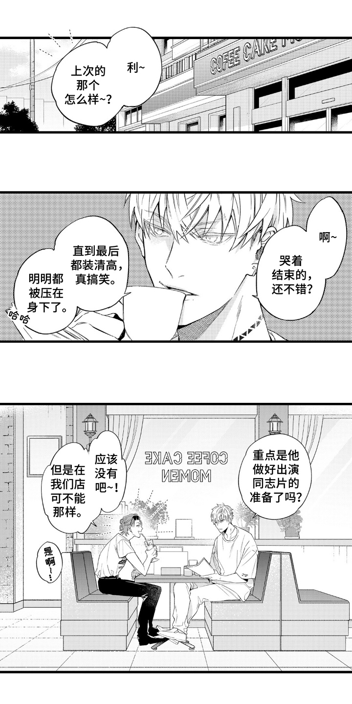 精选《像是狗狗一样》漫画下拉式阅读_汉化像是狗狗一样漫画