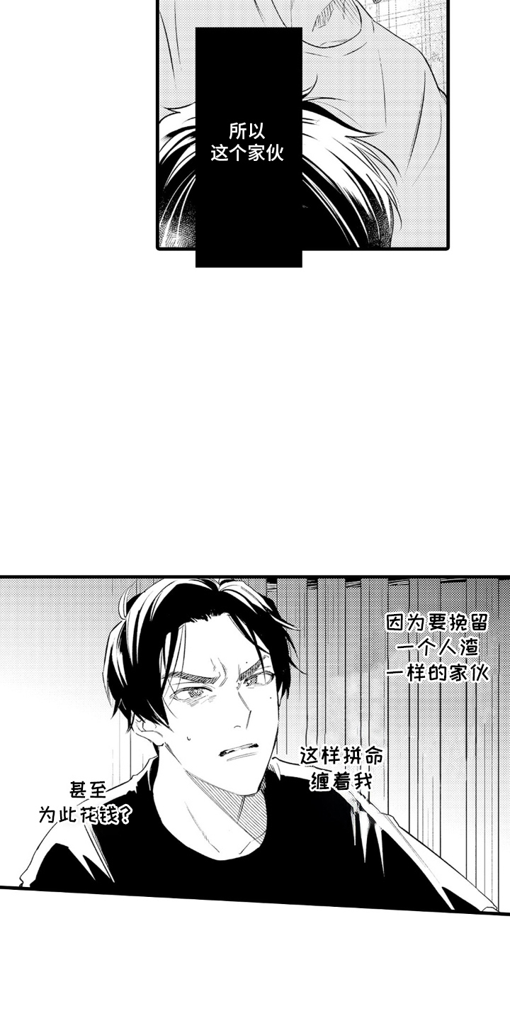 西柚《像是狗狗一样》漫画在线下拉_像是狗狗一样漫画浮云（下拉式阅读）