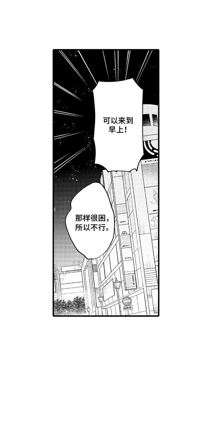 西柚《像是狗狗一样》漫画在线下拉_像是狗狗一样漫画浮云（下拉式阅读）