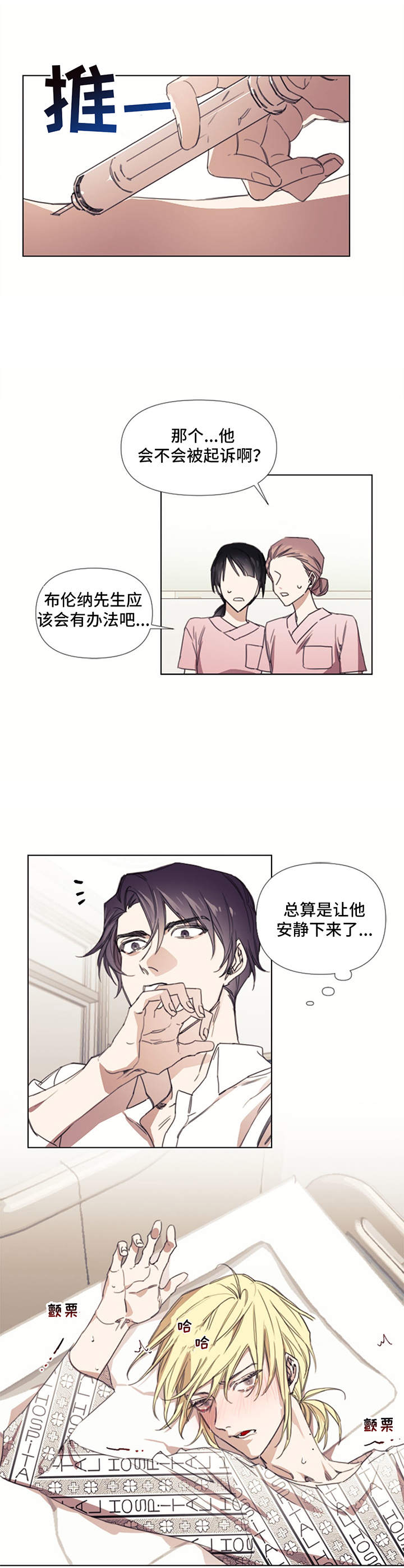 漫画《治愈之声》在线完整版阅读_治愈之声漫画（无弹窗）