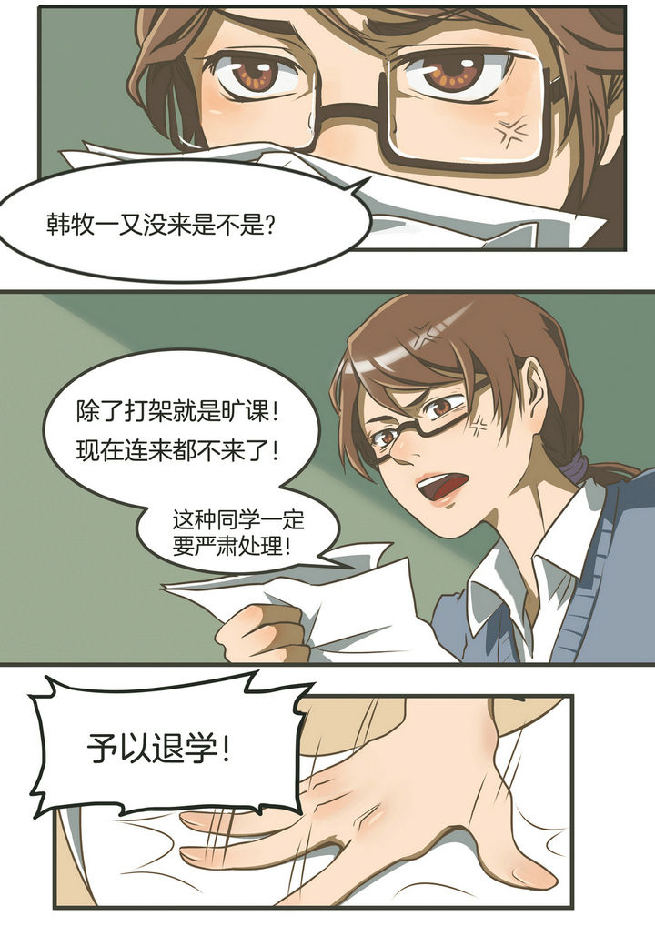 西柚《恶女千金》漫画在线下拉_恶女千金漫画浮云（下拉式阅读）