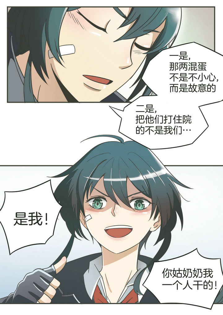 西柚《恶女千金》漫画在线下拉_恶女千金漫画浮云（下拉式阅读）