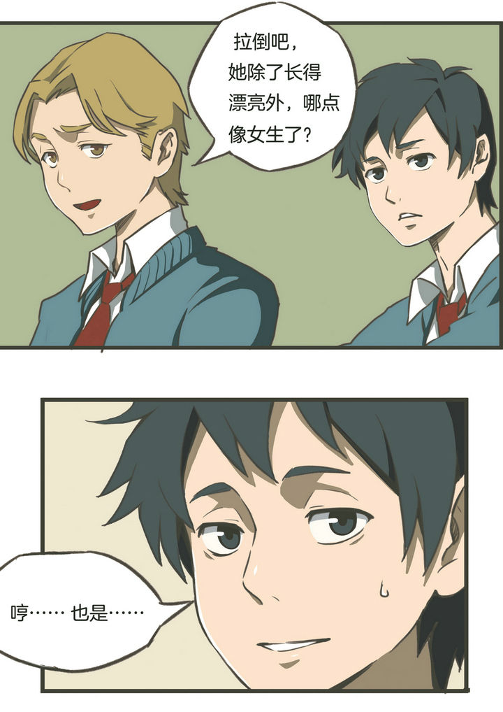 西柚《恶女千金》漫画在线下拉_恶女千金漫画浮云（下拉式阅读）