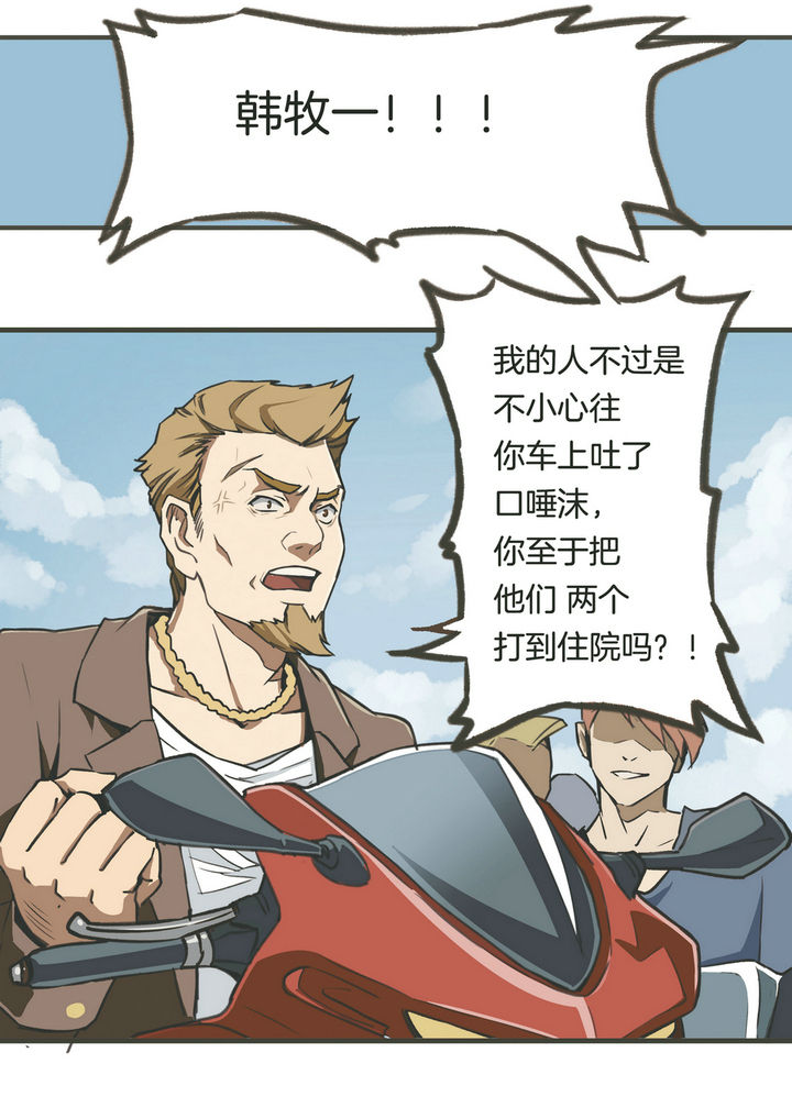 西柚《恶女千金》漫画在线下拉_恶女千金漫画浮云（下拉式阅读）