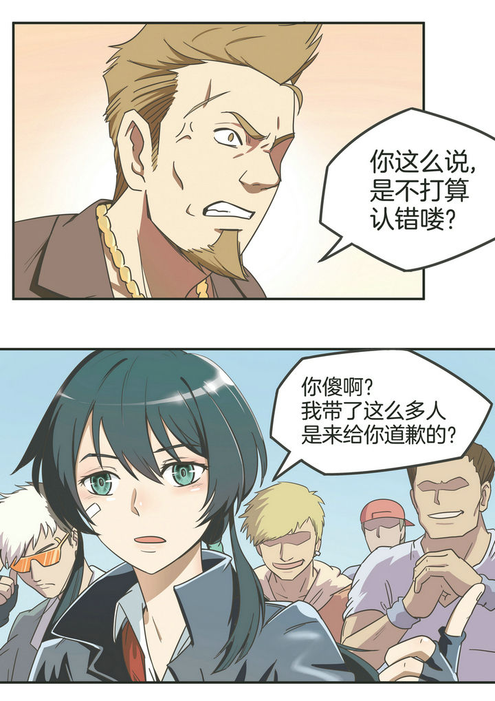 西柚《恶女千金》漫画在线下拉_恶女千金漫画浮云（下拉式阅读）