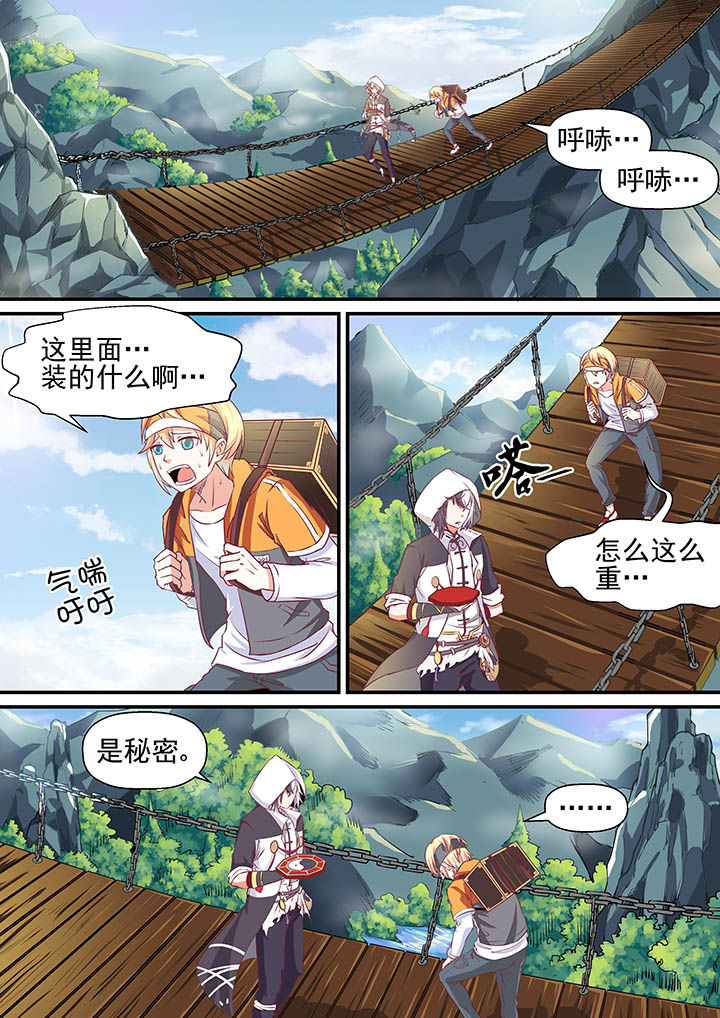 漫画《断街快递员》在线完整版阅读_断街快递员漫画（无弹窗）