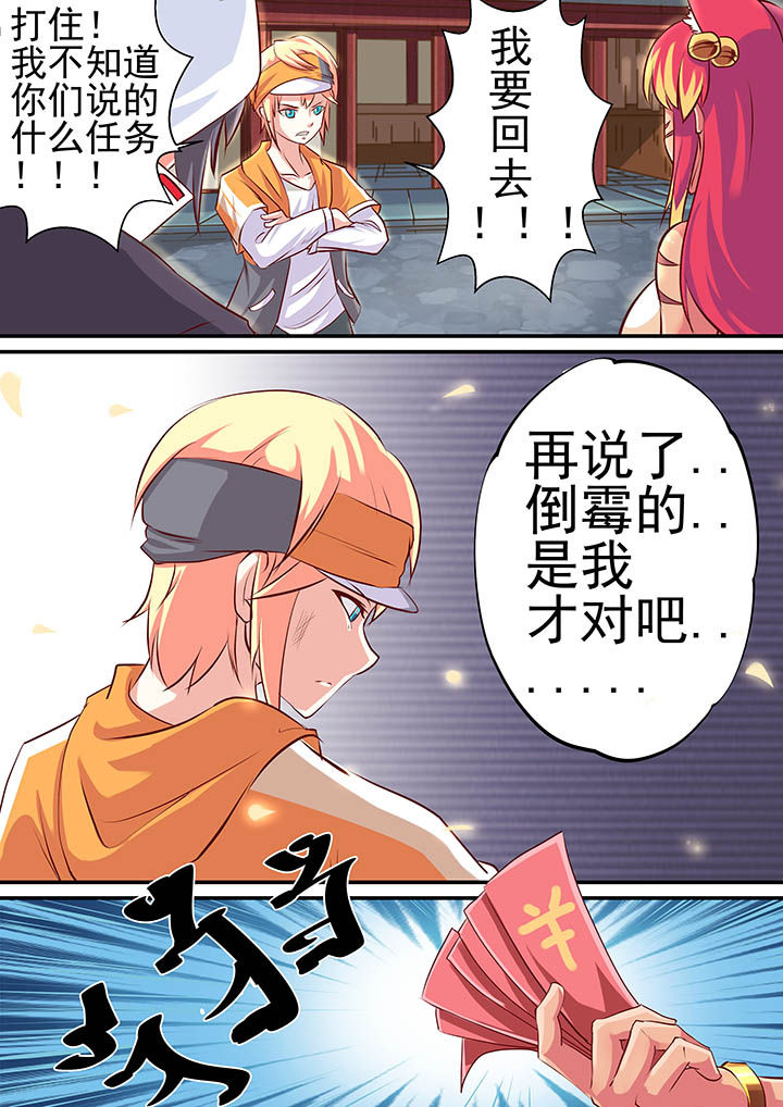 漫画《断街快递员》在线完整版阅读_断街快递员漫画（无弹窗）