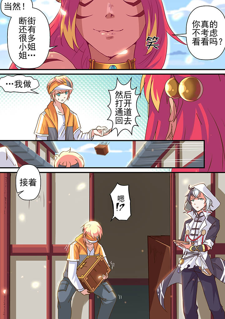 漫画《断街快递员》在线完整版阅读_断街快递员漫画（无弹窗）