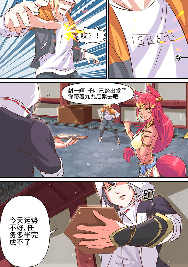 漫画《断街快递员》在线完整版阅读_断街快递员漫画（无弹窗）