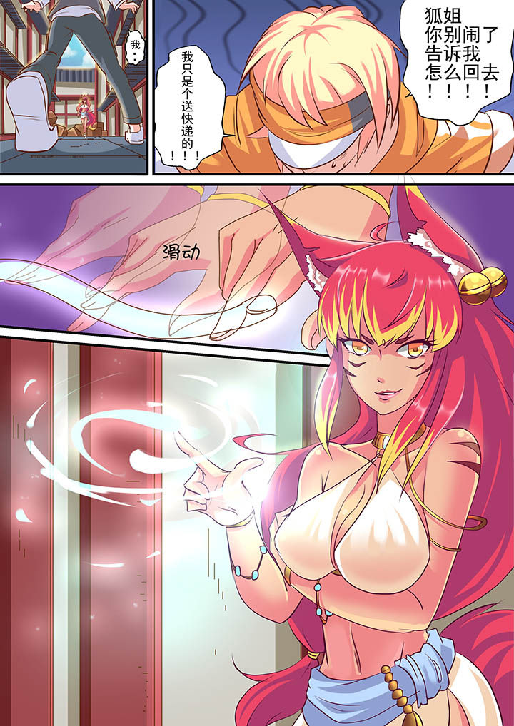 漫画《断街快递员》在线完整版阅读_断街快递员漫画（无弹窗）