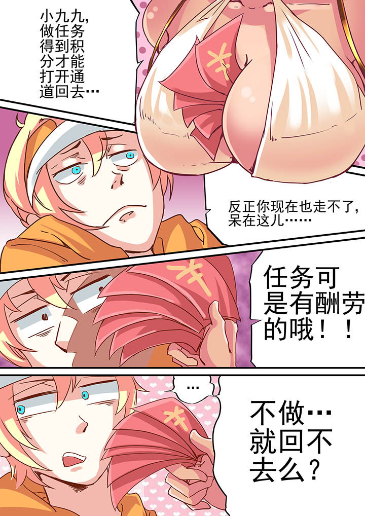 漫画《断街快递员》在线完整版阅读_断街快递员漫画（无弹窗）