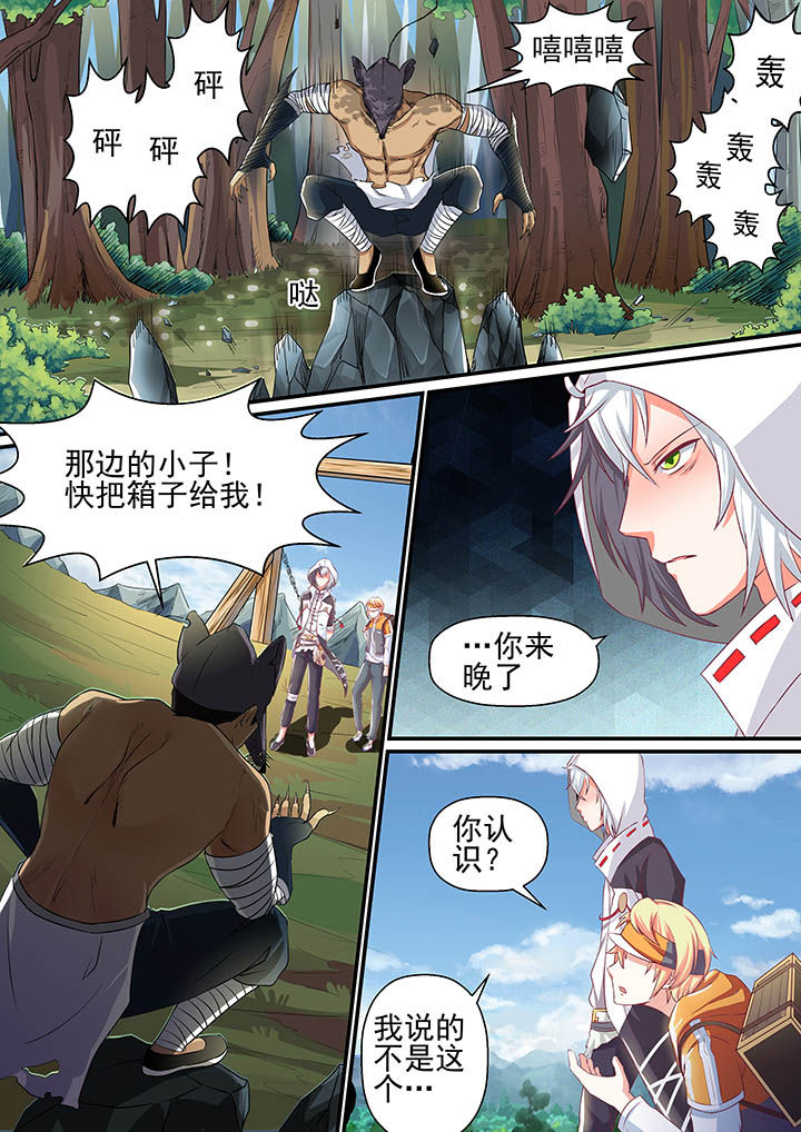 漫画《断街快递员》在线完整版阅读_断街快递员漫画（无弹窗）