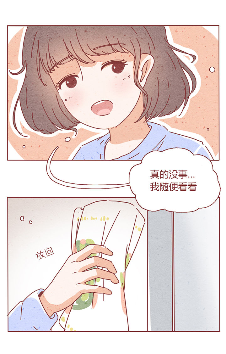 西柚《晴天港湾》漫画在线下拉_晴天港湾漫画浮云（下拉式阅读）