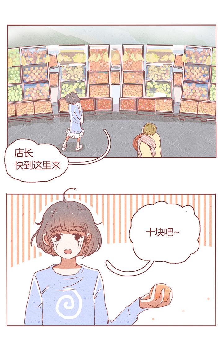 西柚《晴天港湾》漫画在线下拉_晴天港湾漫画浮云（下拉式阅读）