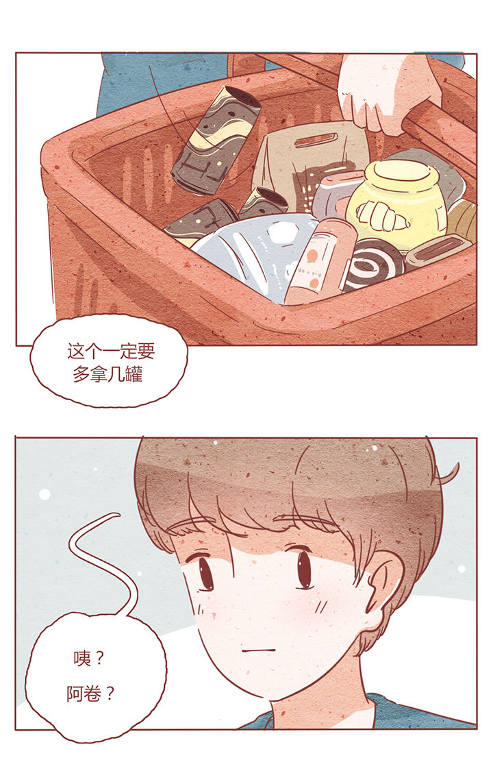 西柚《晴天港湾》漫画在线下拉_晴天港湾漫画浮云（下拉式阅读）