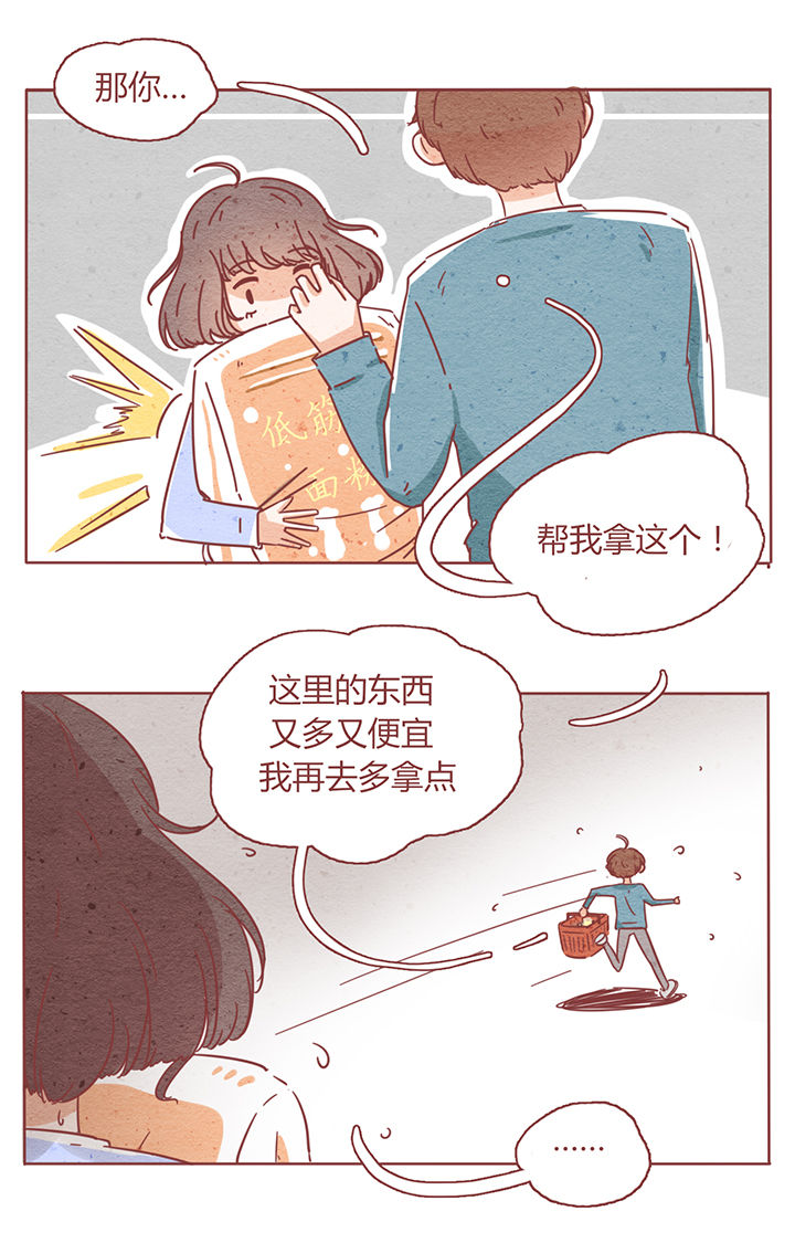西柚《晴天港湾》漫画在线下拉_晴天港湾漫画浮云（下拉式阅读）