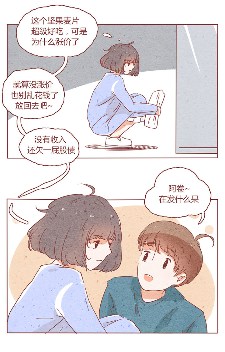 西柚《晴天港湾》漫画在线下拉_晴天港湾漫画浮云（下拉式阅读）