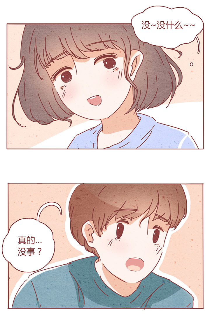 西柚《晴天港湾》漫画在线下拉_晴天港湾漫画浮云（下拉式阅读）