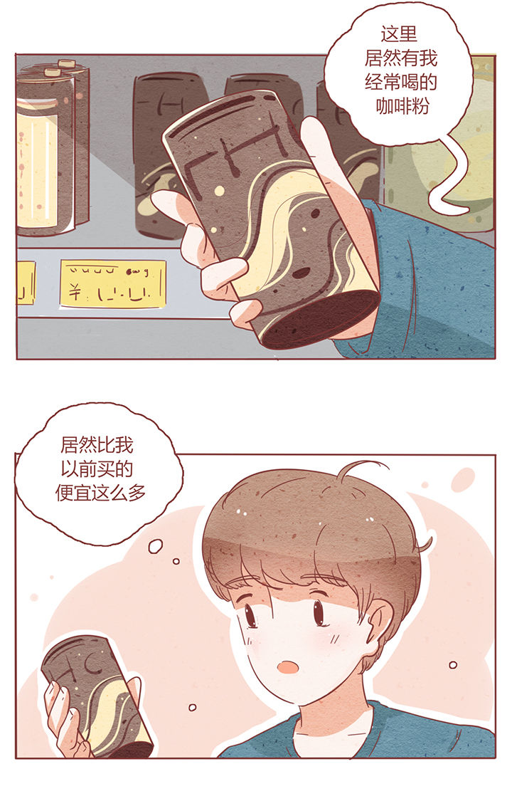 西柚《晴天港湾》漫画在线下拉_晴天港湾漫画浮云（下拉式阅读）