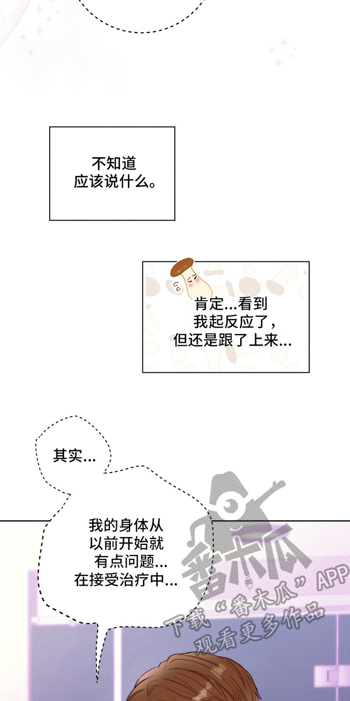 西柚《请收紧我的秘密》漫画在线下拉_请收紧我的秘密漫画浮云（下拉式阅读）