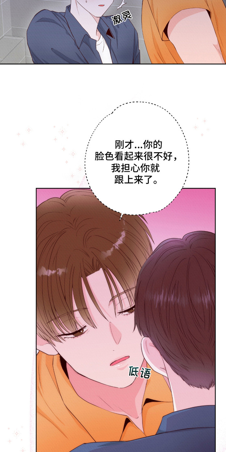 西柚《请收紧我的秘密》漫画在线下拉_请收紧我的秘密漫画浮云（下拉式阅读）