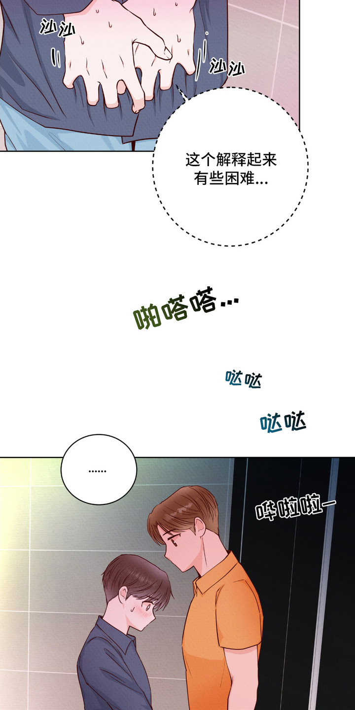 西柚《请收紧我的秘密》漫画在线下拉_请收紧我的秘密漫画浮云（下拉式阅读）