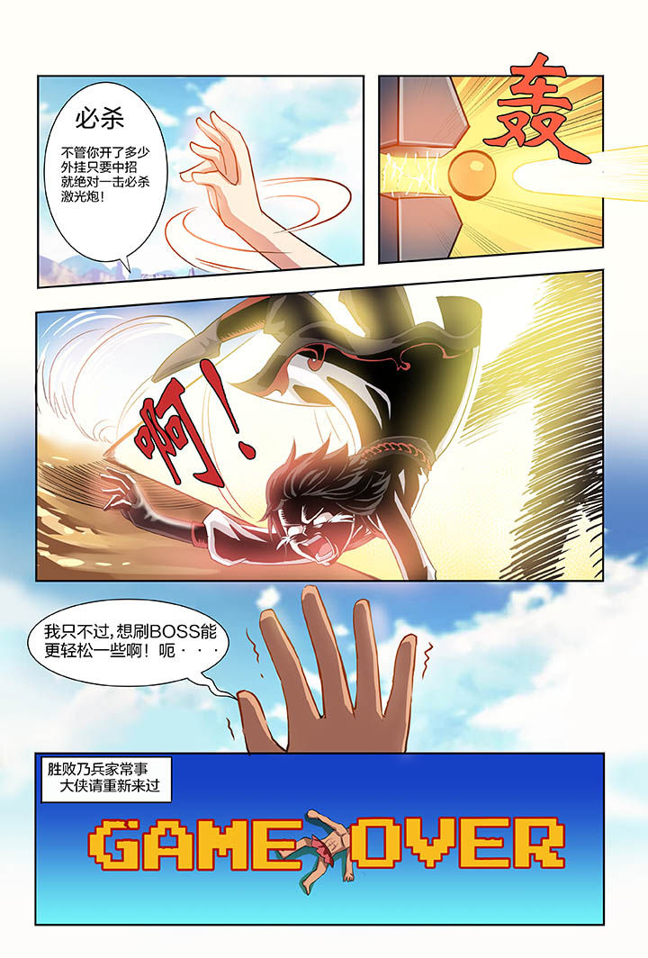 精选《解决bug的工作真是太麻烦了》漫画下拉式阅读_汉化解决bug的工作真是太麻烦了漫画