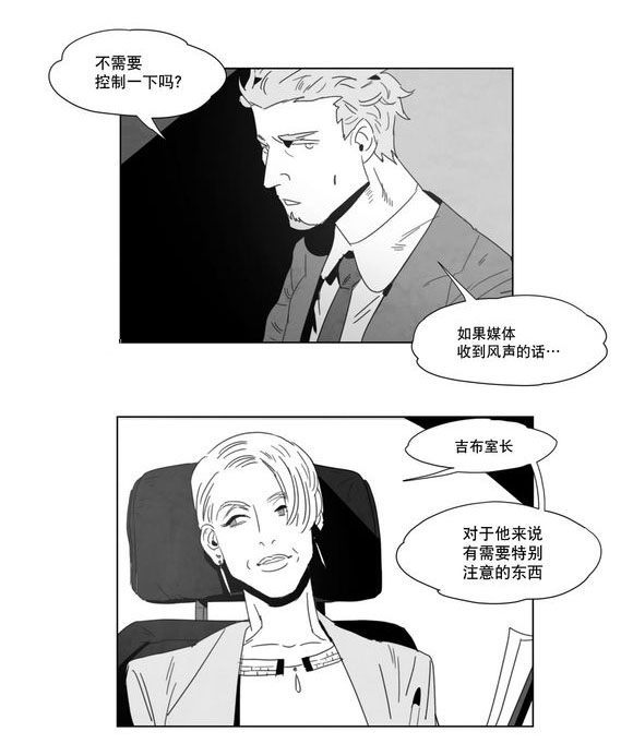 西柚《黄白之界》漫画在线下拉_黄白之界漫画浮云（下拉式阅读）