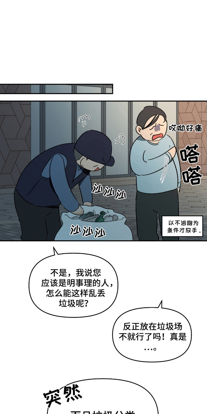 精选《俏皮纯情好邻居》漫画下拉式阅读_汉化俏皮纯情好邻居漫画