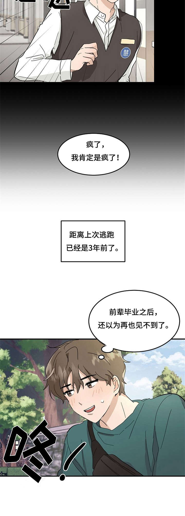 漫画《不要留下遗憾》在线完整版阅读_不要留下遗憾漫画（无弹窗）